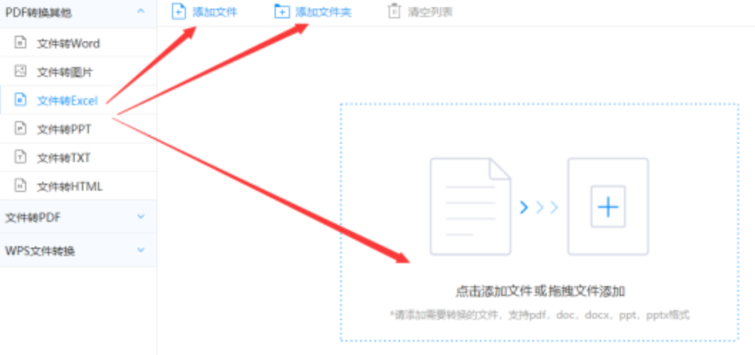 问鼎app网站登录入口预览版使用讲解 - 选择文件格式
